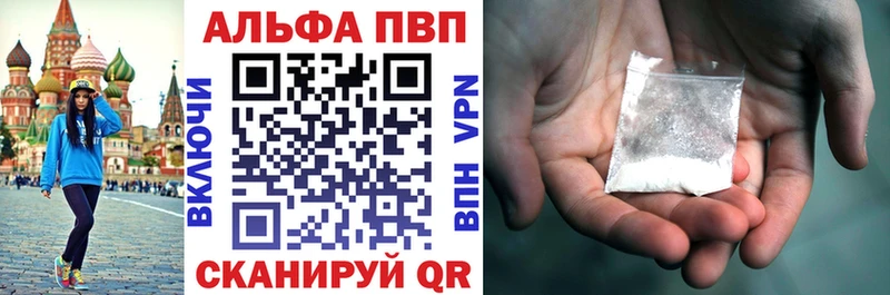 Альфа ПВП VHQ Уварово