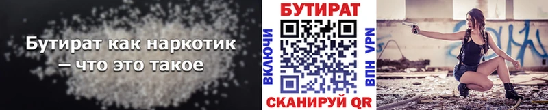 где продают   мориарти телеграм  Бутират оксана  Уварово 