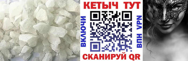 КЕТАМИН ketamine  Уварово 