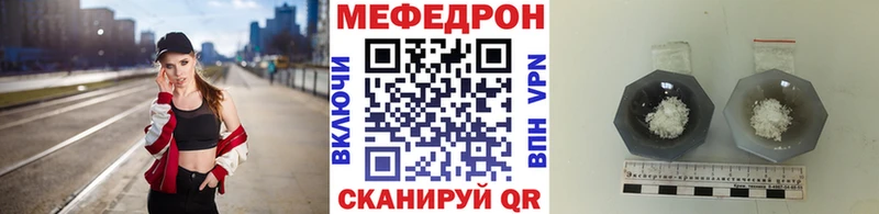 МЕФ мяу мяу  Уварово 