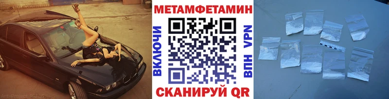 Метамфетамин Methamphetamine  купить наркотики сайты  Уварово 